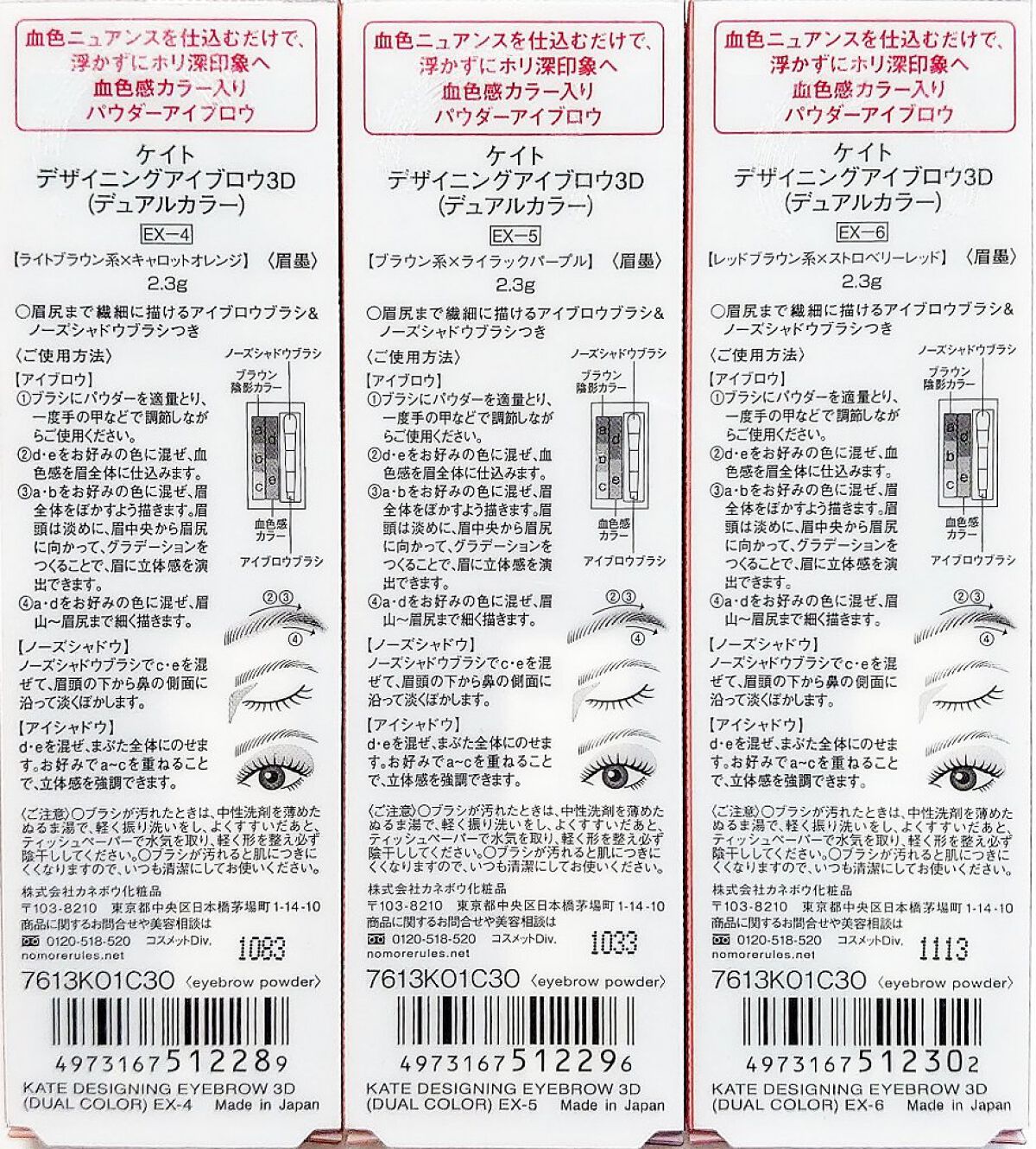 デザイニングアイブロウ3D(デュアルカラー)/KATE/パウダーアイブロウを使ったクチコミ（3枚目）