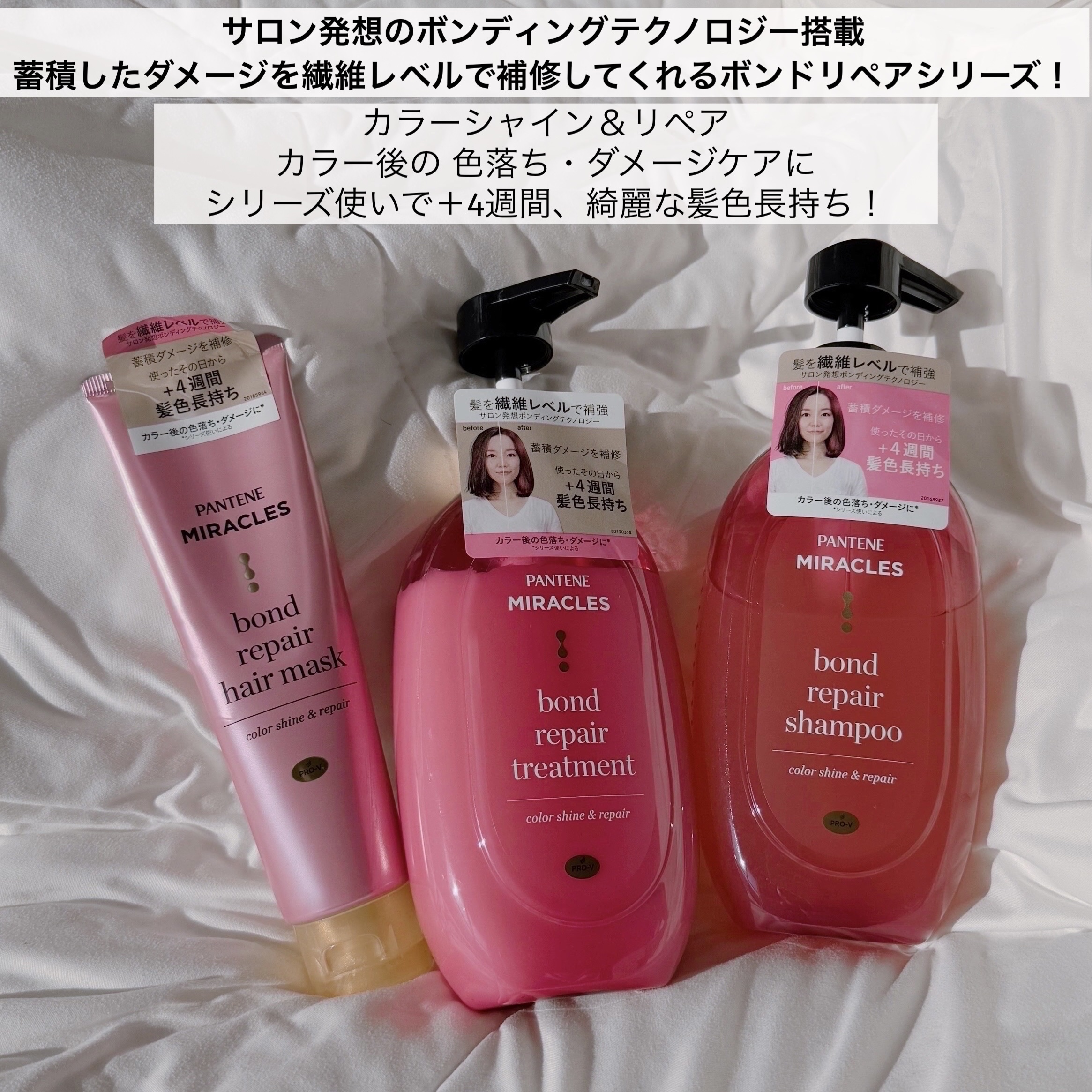ボンド リペア (カラーシャイン & リペア) シャンプー ＆ トリートメント/パンテーン/市販シャンプーを使ったクチコミ（2枚目）