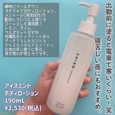 アイスミント ボディミスト|SHIROを使った口コミ - もはや寒いくらい