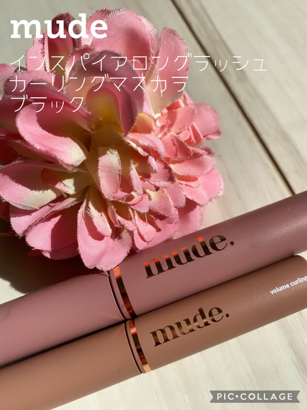 MD インスパイア ボリューム カーリング マスカラ/mude./マスカラを使ったクチコミ（1枚目）