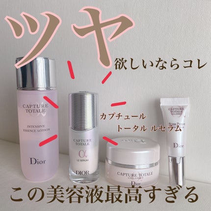 ♡即購入可能 dior カプチュールトータル 目元美容液 カプチュール トータル セル ENGY アイ セラム / Diorの口コミ