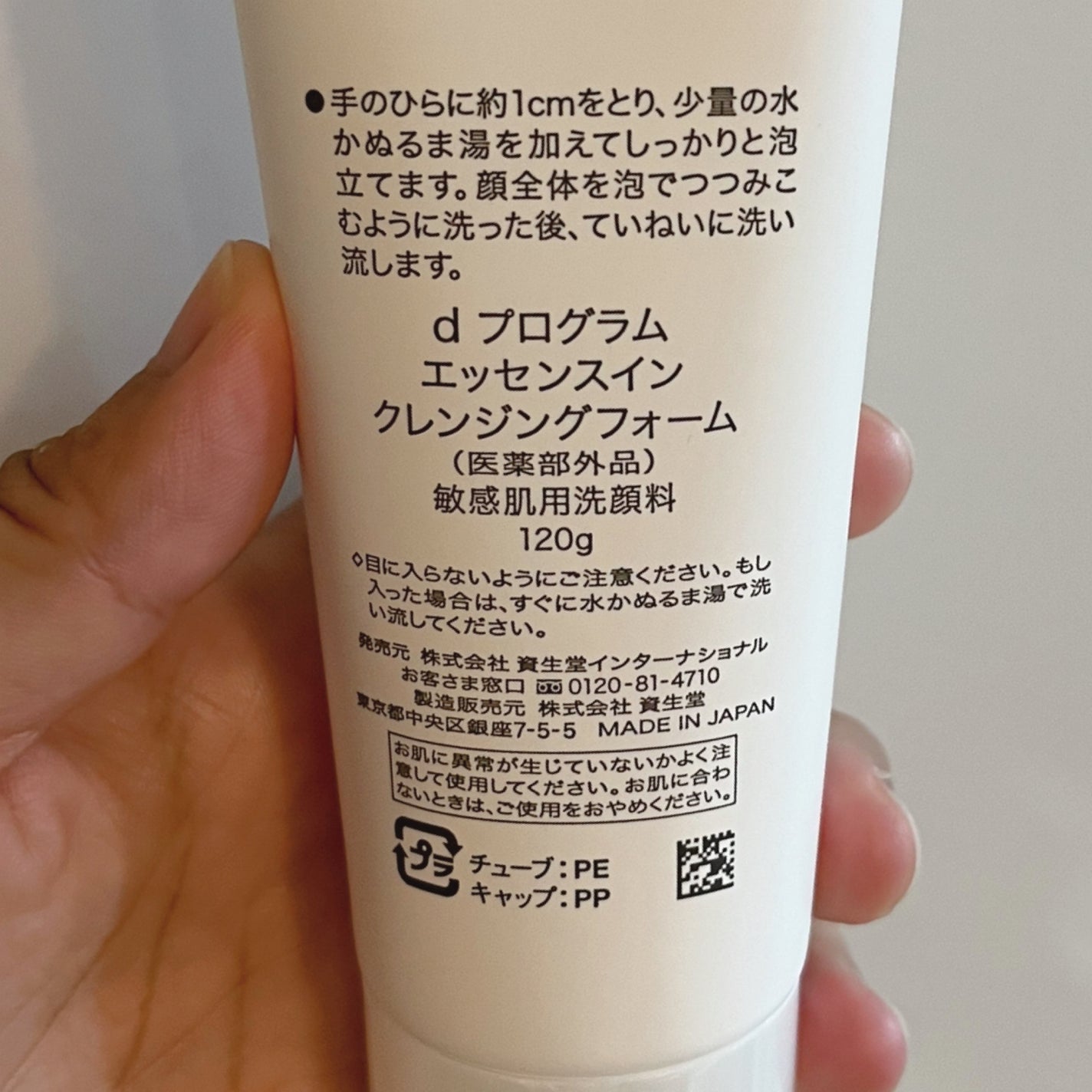 エッセンスイン クレンジングフォーム/d プログラム/洗顔フォームを使ったクチコミ(2枚目)