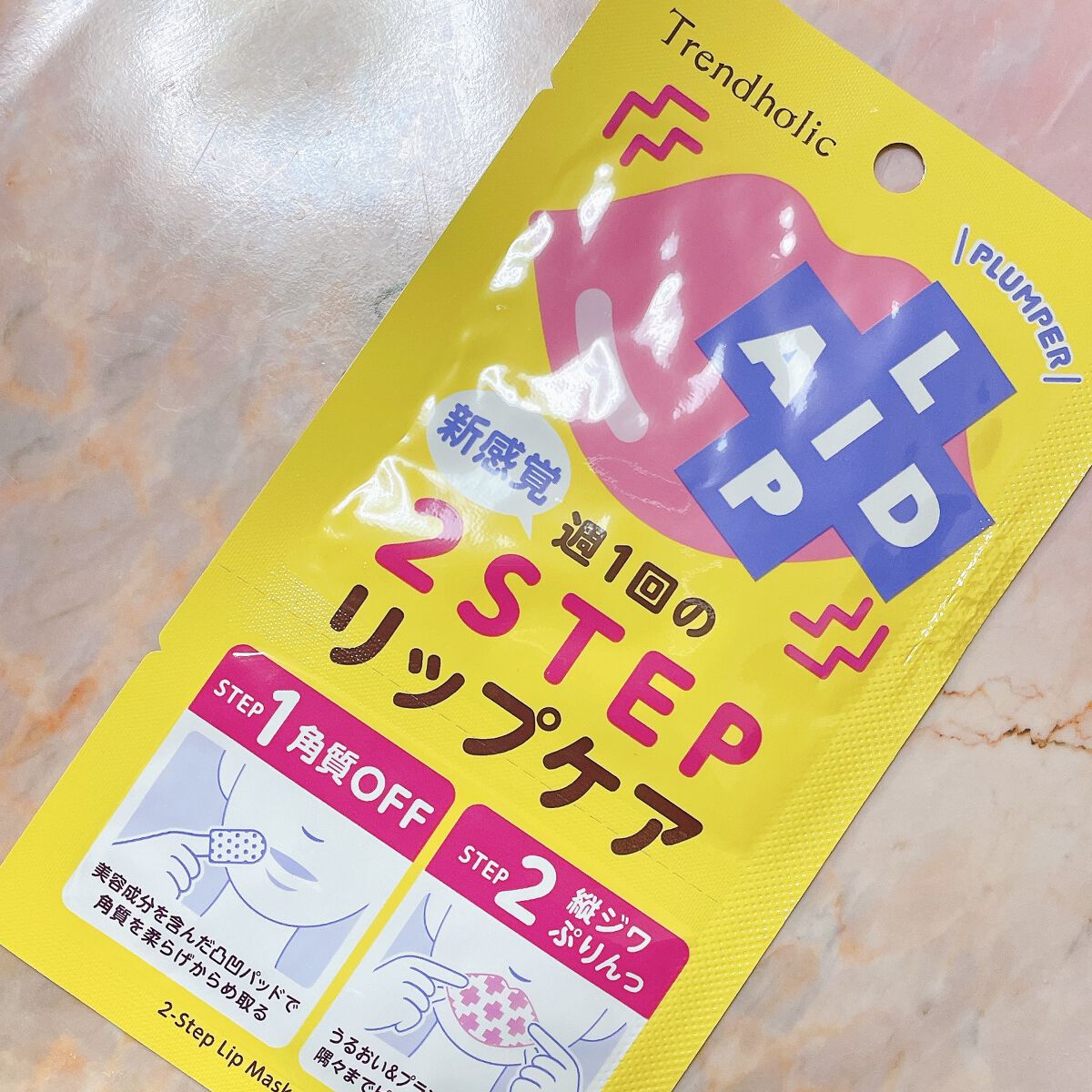 リップエイド集中マスク(プランパー) /トレンドホリック/リップマスクを使ったクチコミ（2枚目）