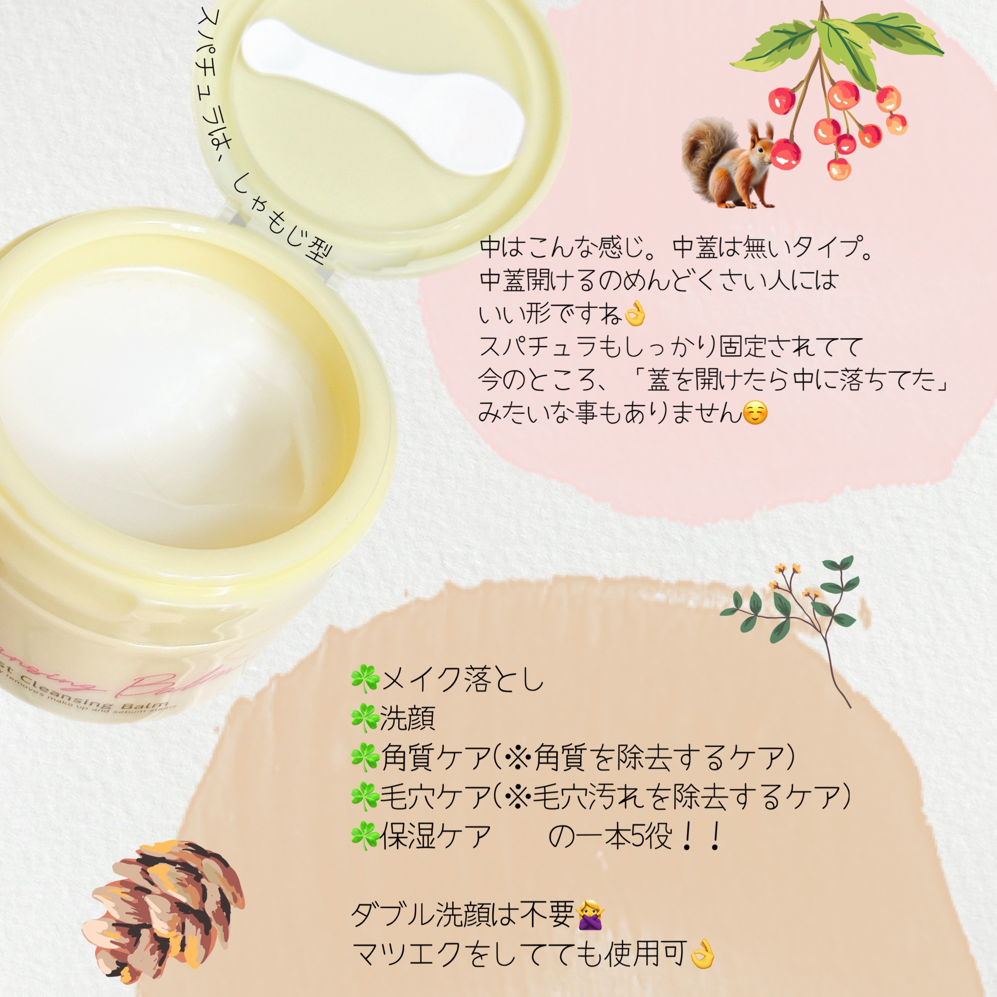 うるオフクレンジングバーム/CEZANNE/クレンジングバームを使ったクチコミ（2枚目）