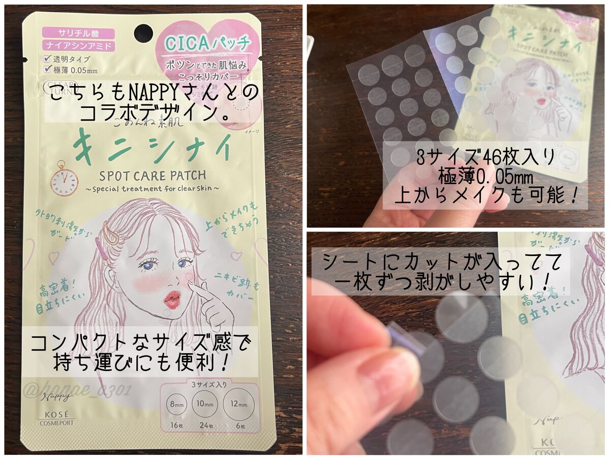 ごめんね素肌 キニシナイパッチ/クリアターン/シートマスク・パックを使ったクチコミ（3枚目）