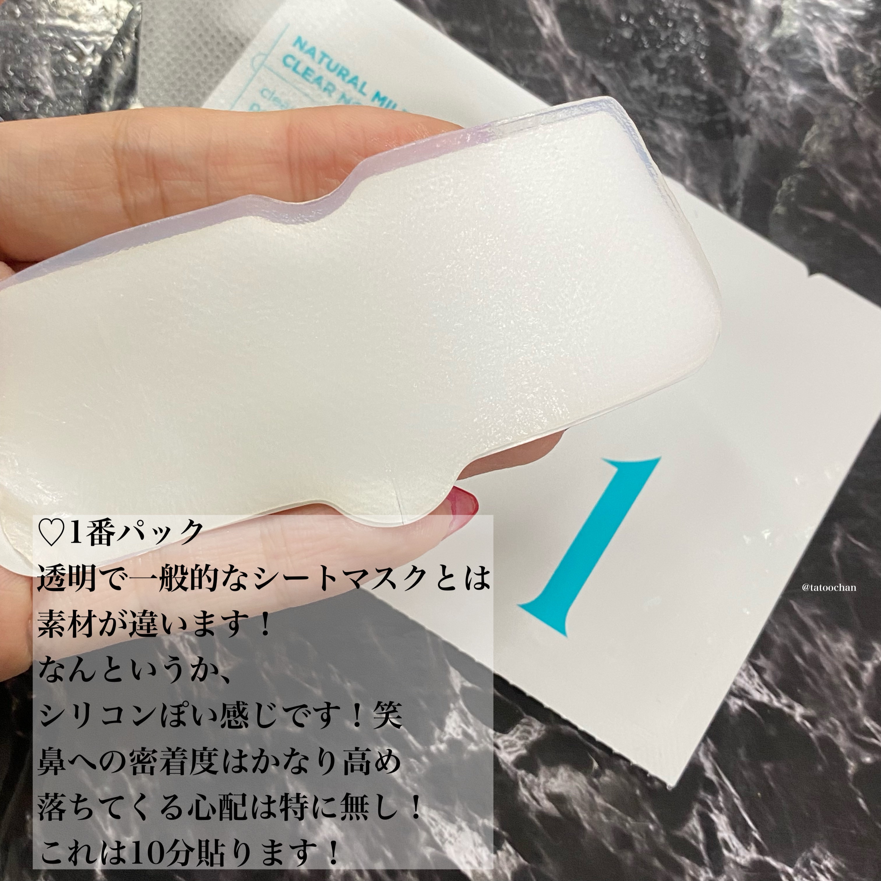 ナチュラルマイルドクリアノーズパック/ilso/シートマスク・パックを使ったクチコミ（3枚目）