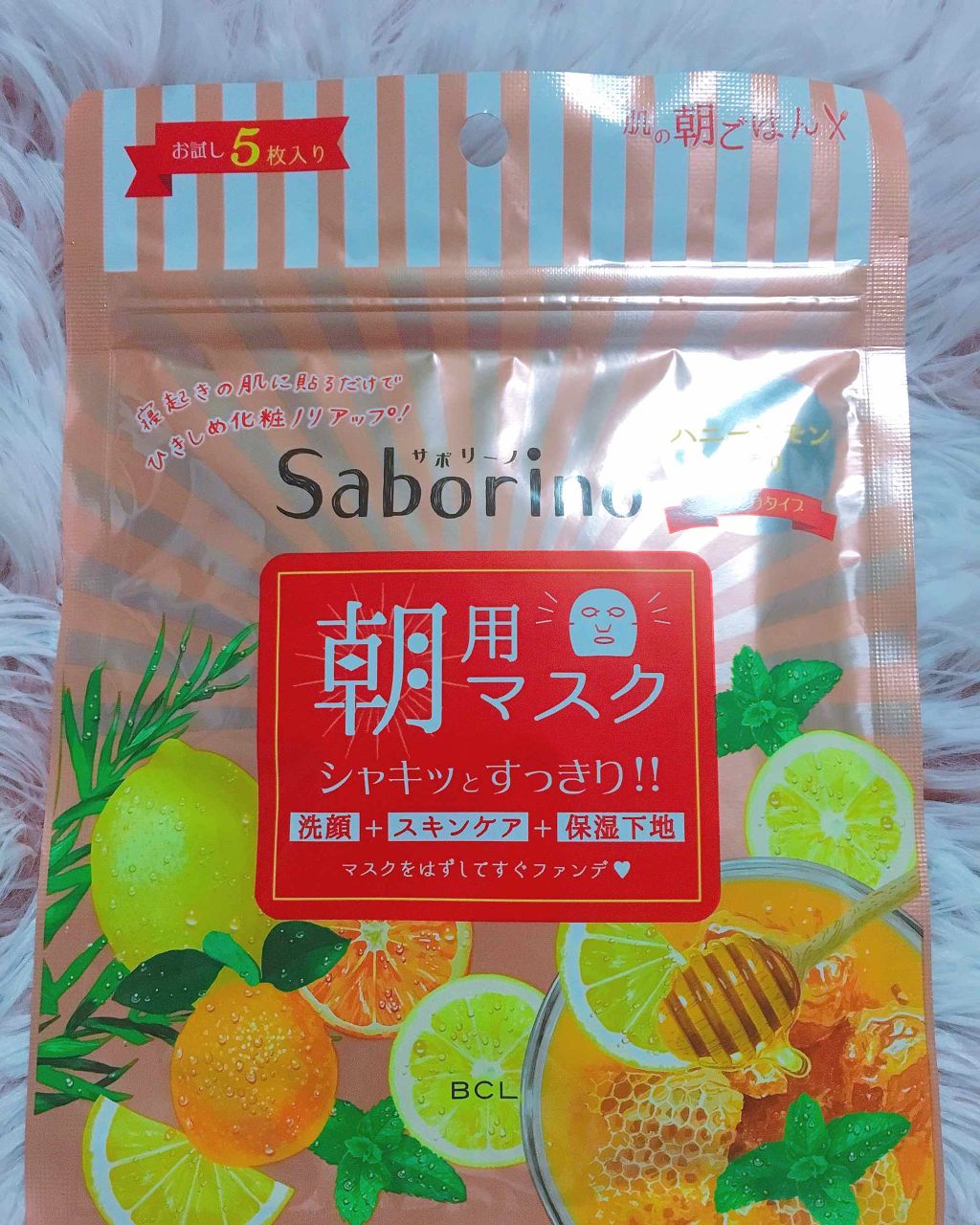 目ざまシート HL（ハニーレモンの香り）/サボリーノ/シートマスク・パックを使ったクチコミ（1枚目）