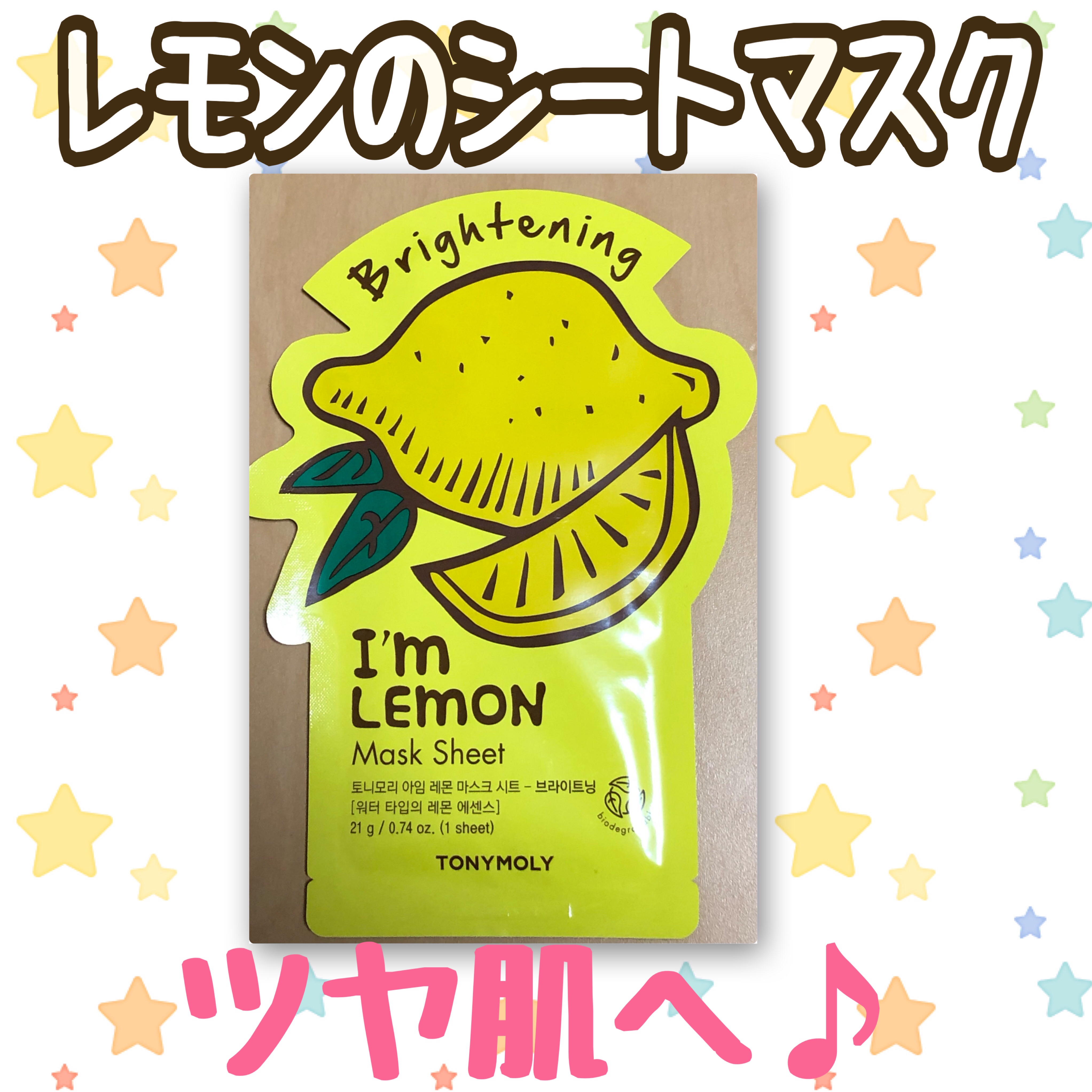 トニーモリー アイムリアル マスクシート レモン/TONYMOLY/シートマスク・パックを使ったクチコミ（1枚目）