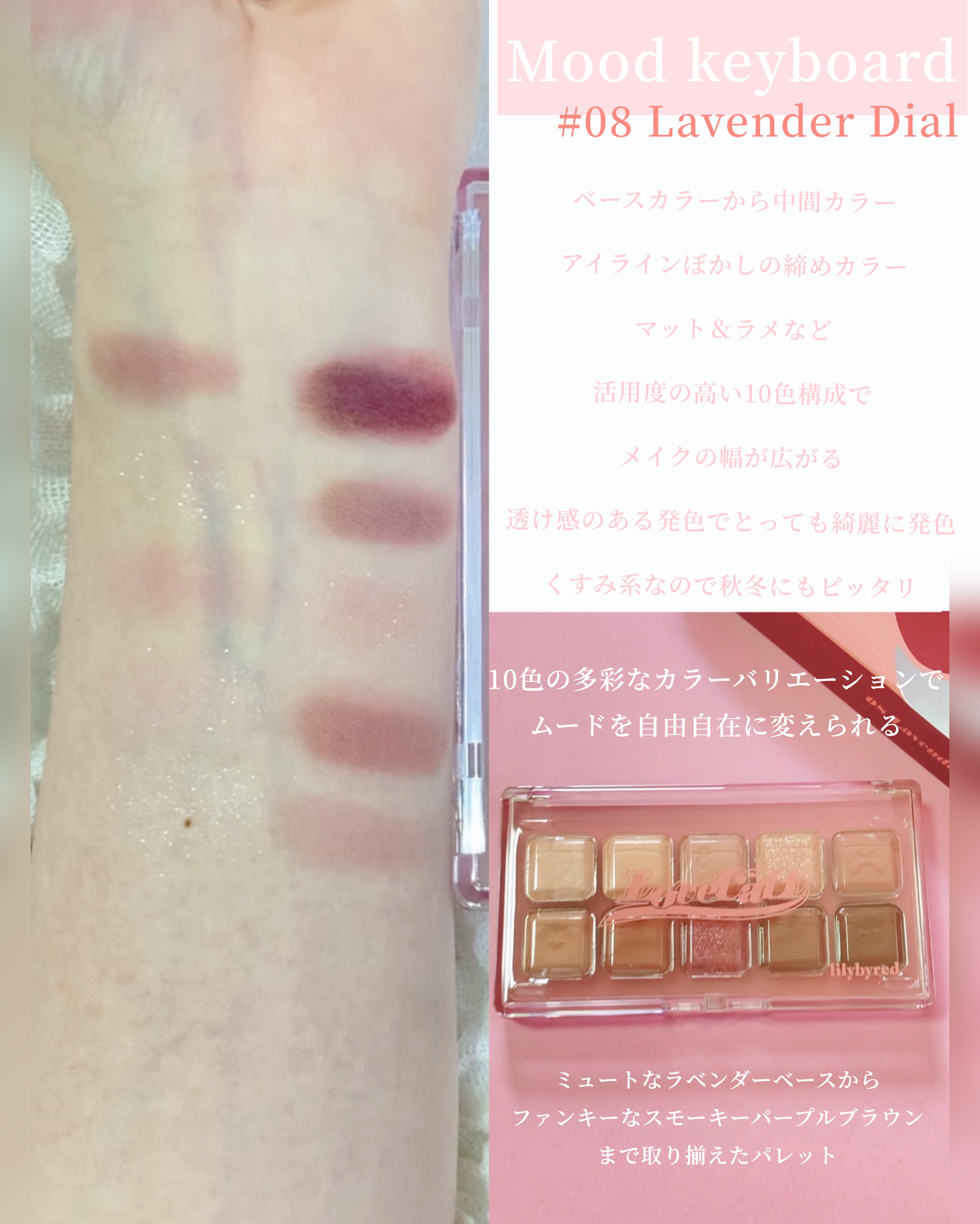 ムードキーボード/lilybyred/アイシャドウパレットを使ったクチコミ（3枚目）