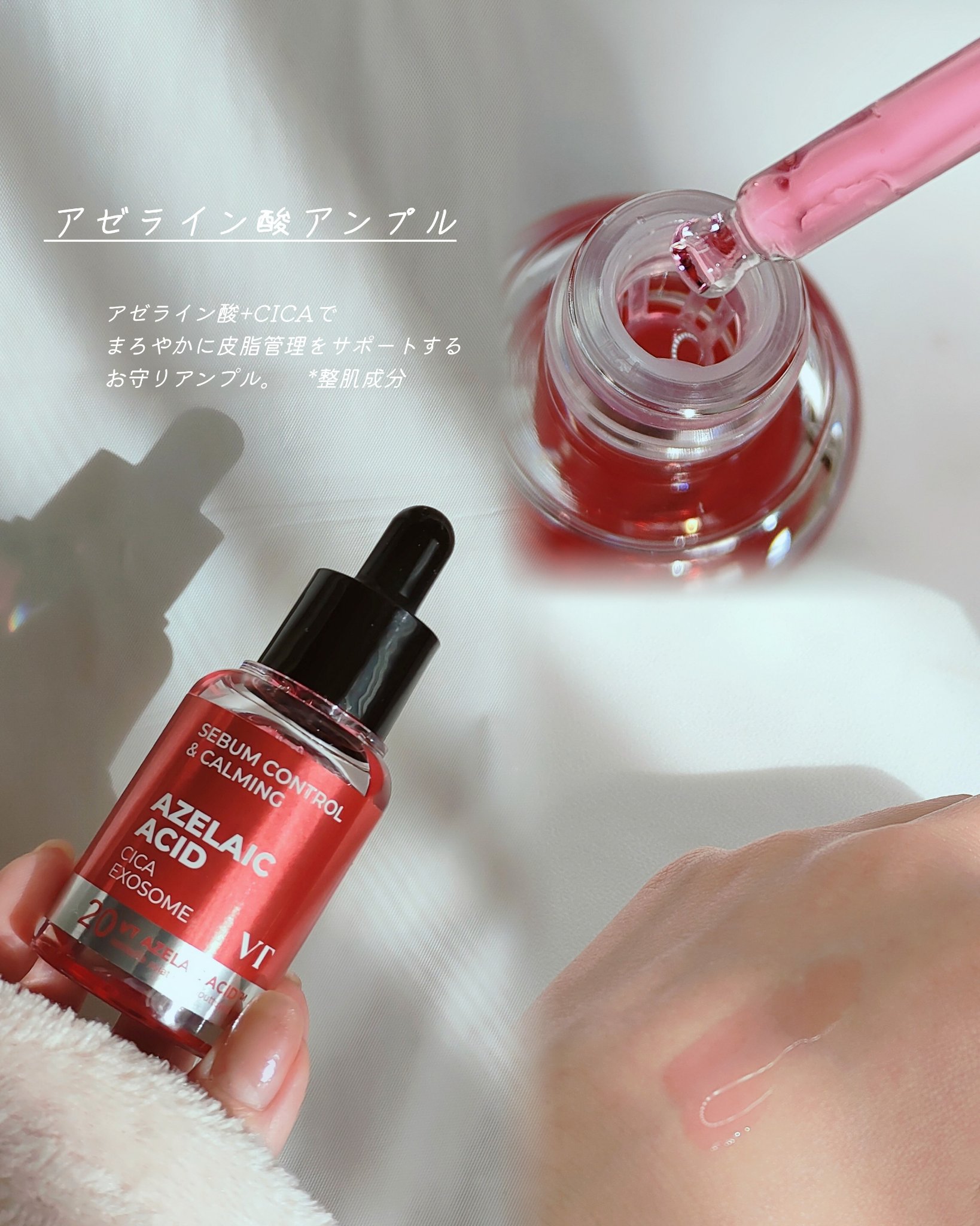 A1カーミング アンプル/VT/美容液を使ったクチコミ（3枚目）