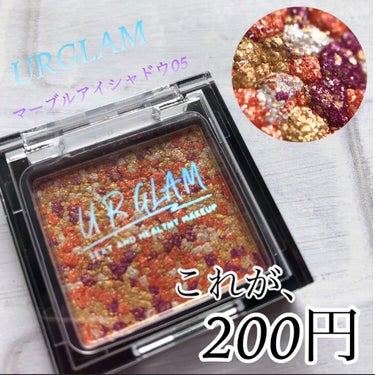 UR GLAM　MARBLE EYESHADOW/U R GLAM/シングルアイシャドウを使ったクチコミ（1枚目）