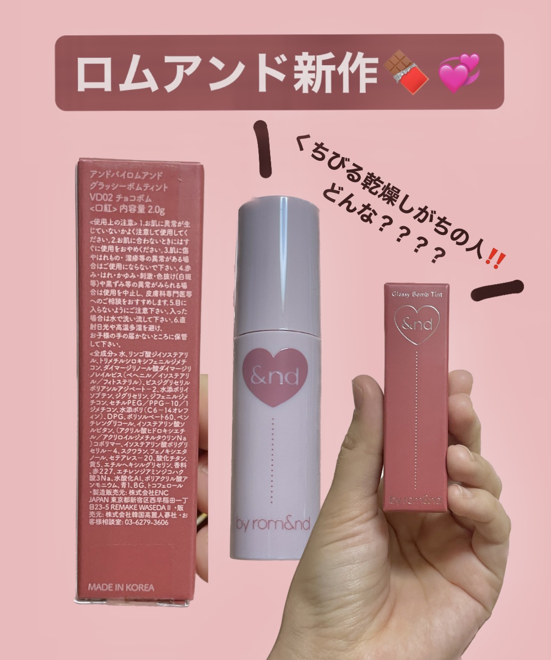 アンドバイロムアンド　グラッシーボムティント/&nd by rom&nd/リップティントを使ったクチコミ（1枚目）