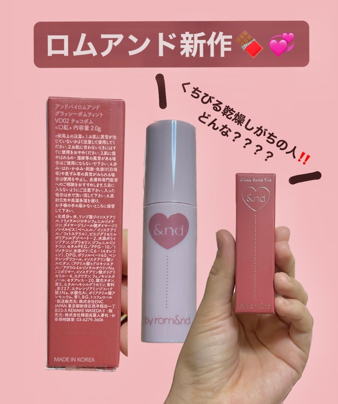 アンドバイロムアンド グラッシーボムティント/&nd by rom&nd/リップティントを使ったクチコミ(1枚目)