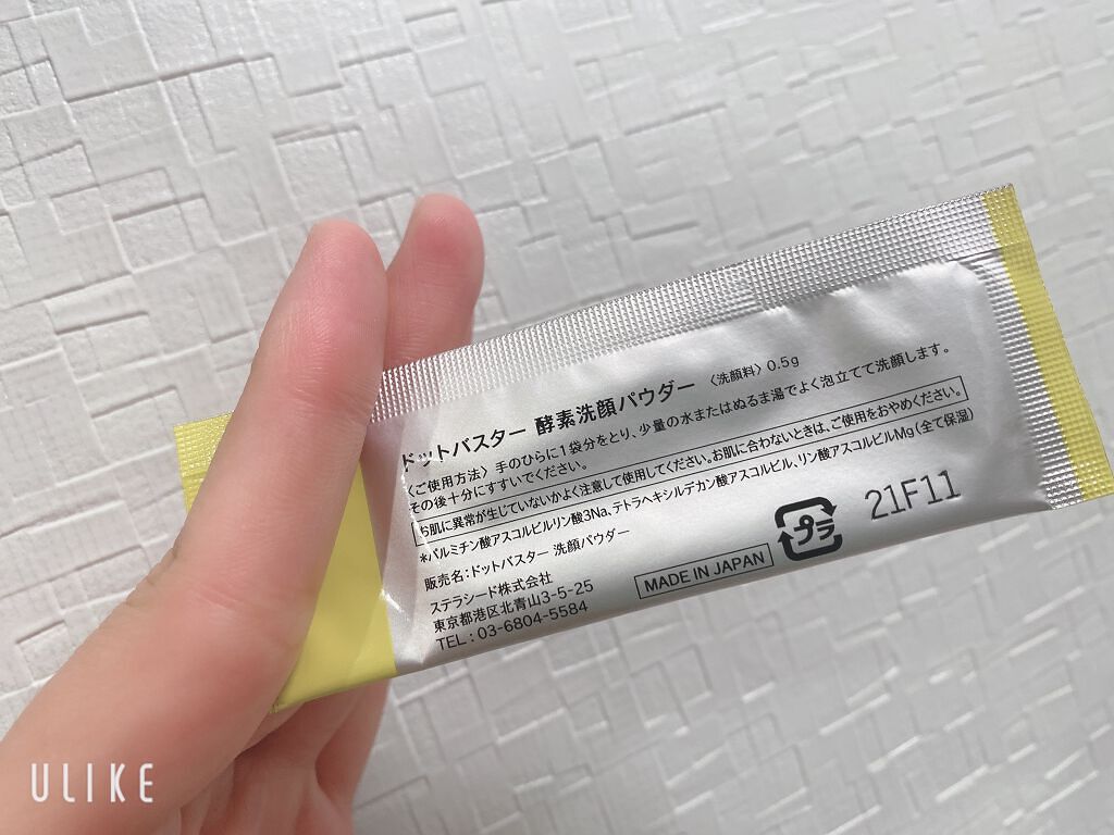 酵素洗顔パウダー/ドットバスター/洗顔パウダーを使ったクチコミ(2枚目)