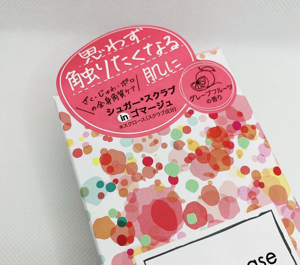 ゴマージュシュガー/meshimase/ボディスクラブを使ったクチコミ（2枚目）