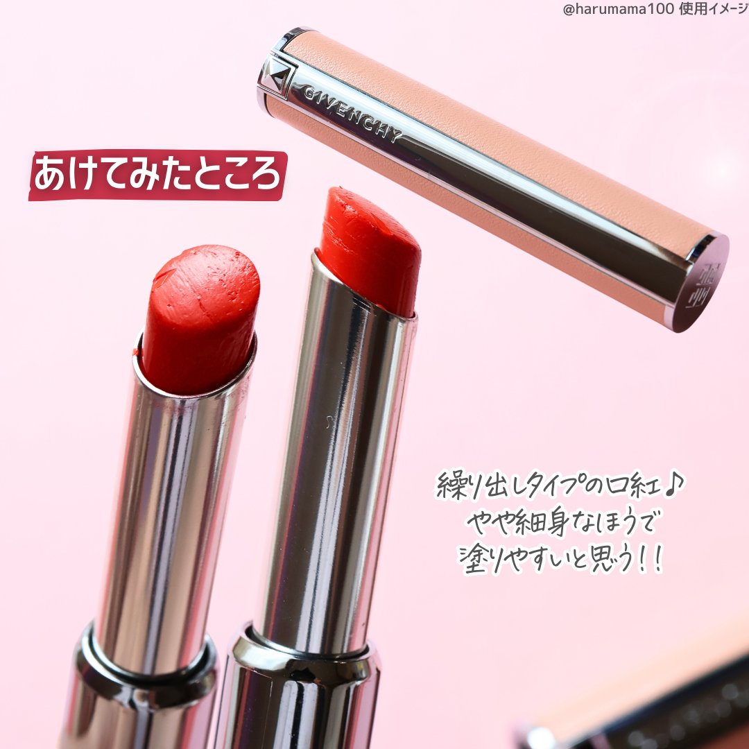 ローズ・パーフェクト No.302 ウォーム・メープル/GIVENCHY/リップバームを使ったクチコミ（3枚目）