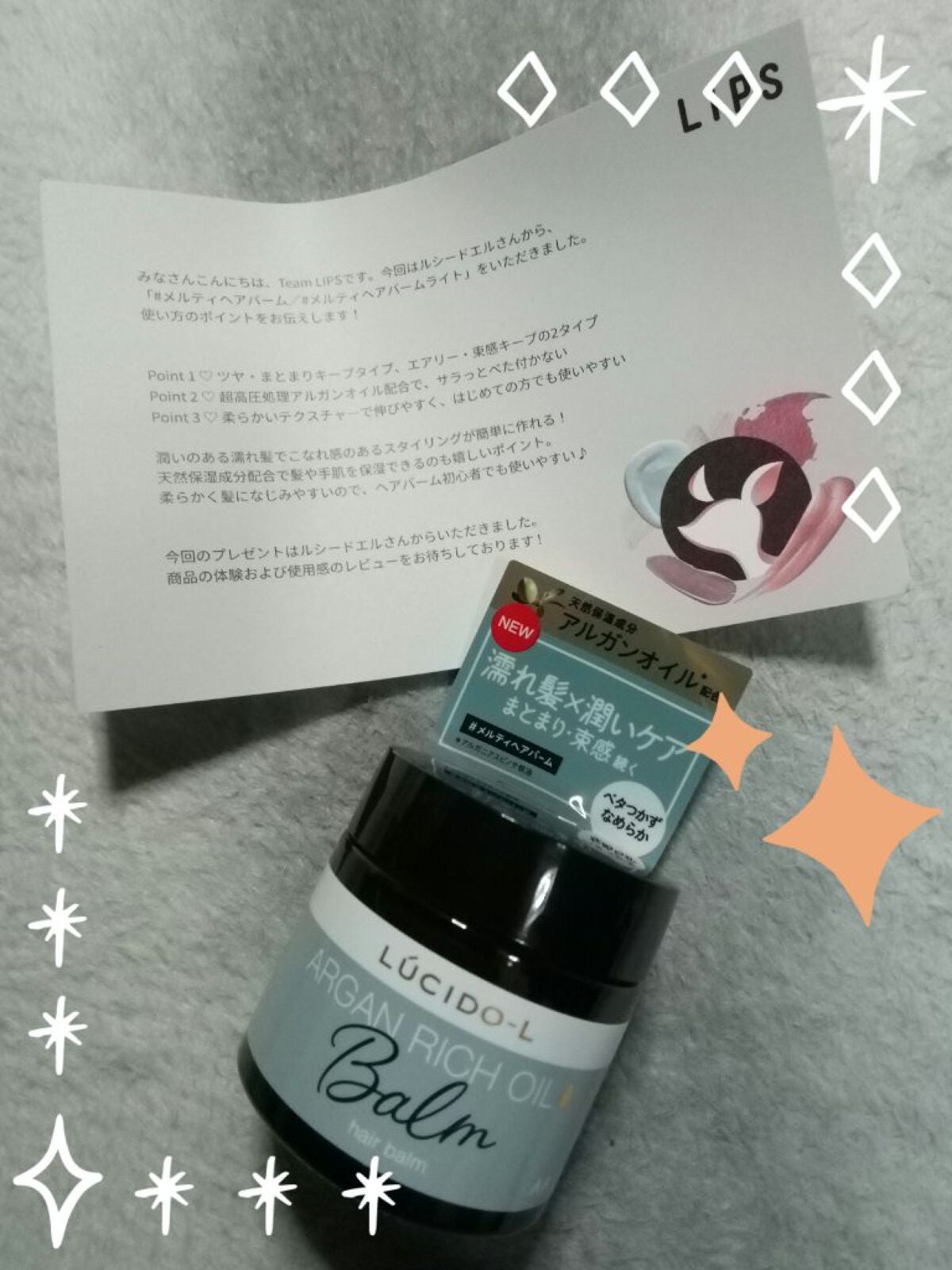 #メルティヘアバーム/ルシードエル/ヘアバームを使ったクチコミ(1枚目)