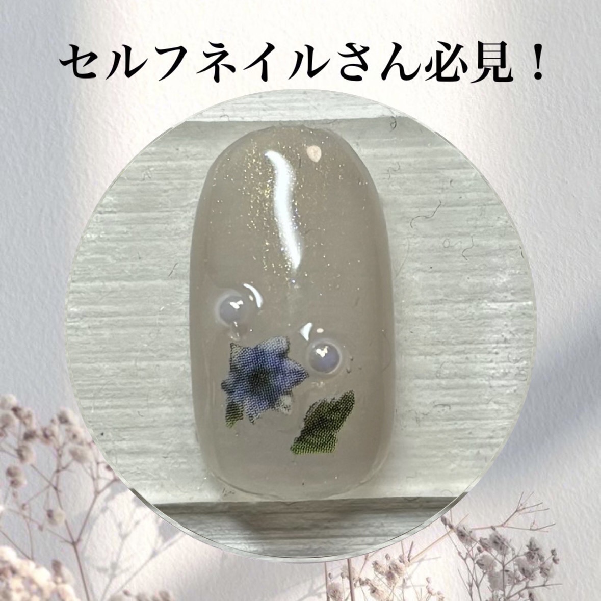 ジェルネイルDA 58 シアーラメグレージュ/IDATE/ジェルネイルを使ったクチコミ（1枚目）