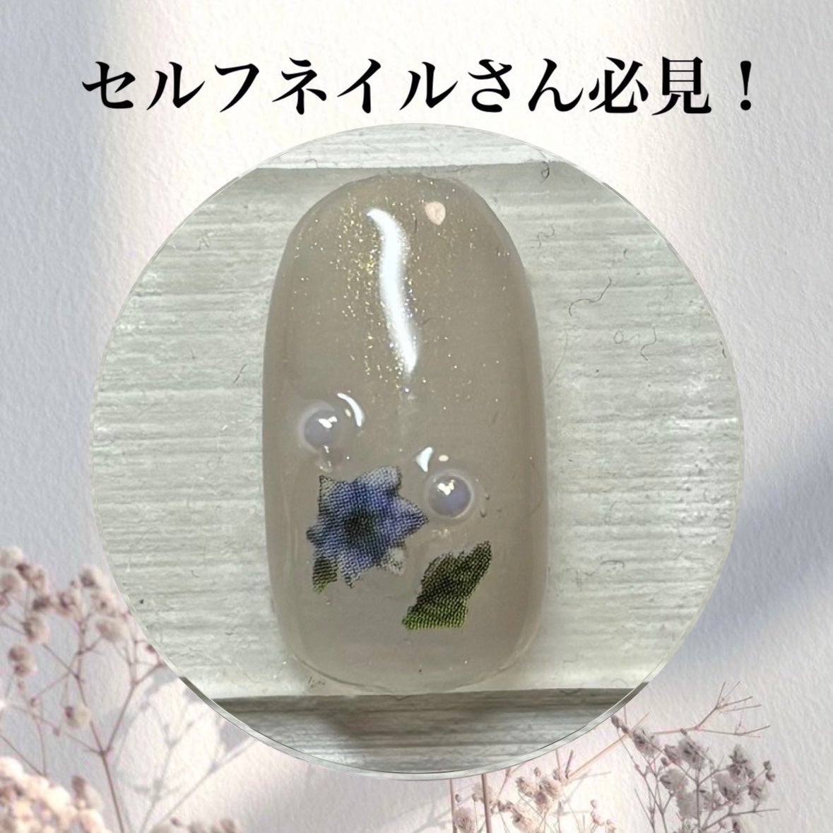 ネイルパーツ/セリア/ネイルチップ・パーツを使ったクチコミ(1枚目)