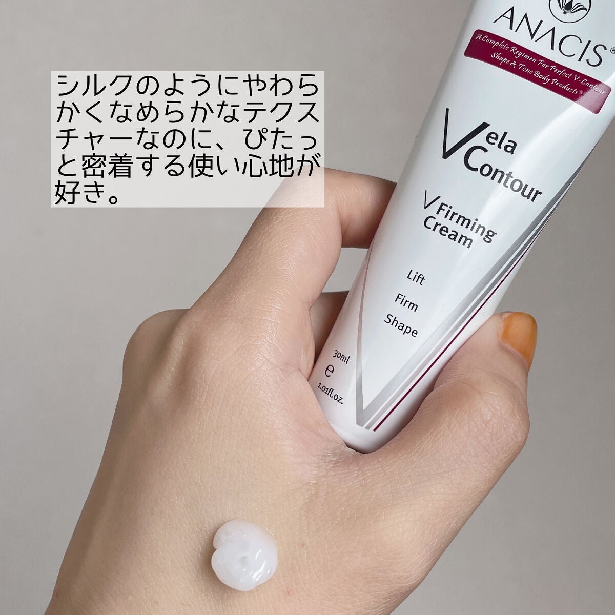 ベラコントゥアーフォーミングクリーム/ANACIS/フェイスクリームを使ったクチコミ(2枚目)
