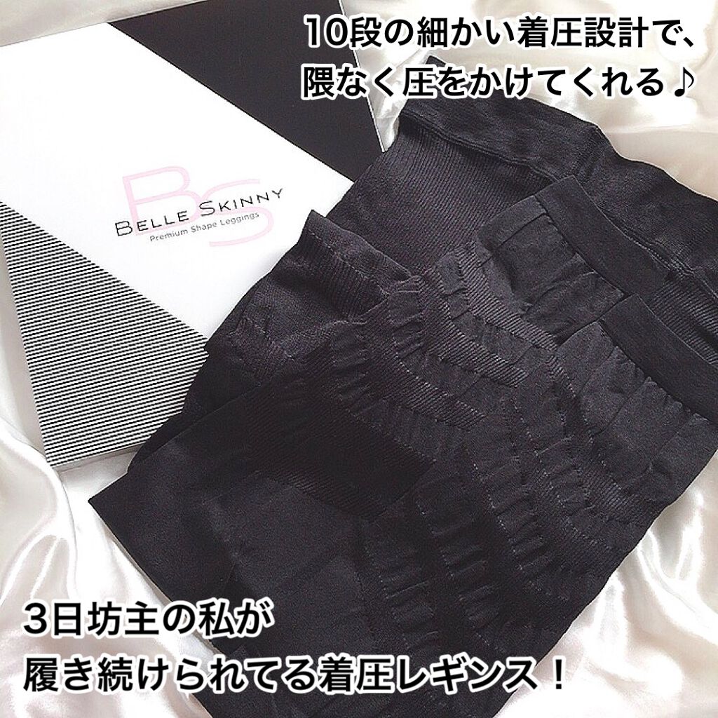 ベルスキニー 着圧レギンス/BELLE SERIES/着圧ソックス・レギンスを使ったクチコミ（1枚目）