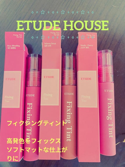 フィクシングティント/ETUDE/リップティントを使ったクチコミ(1枚目)