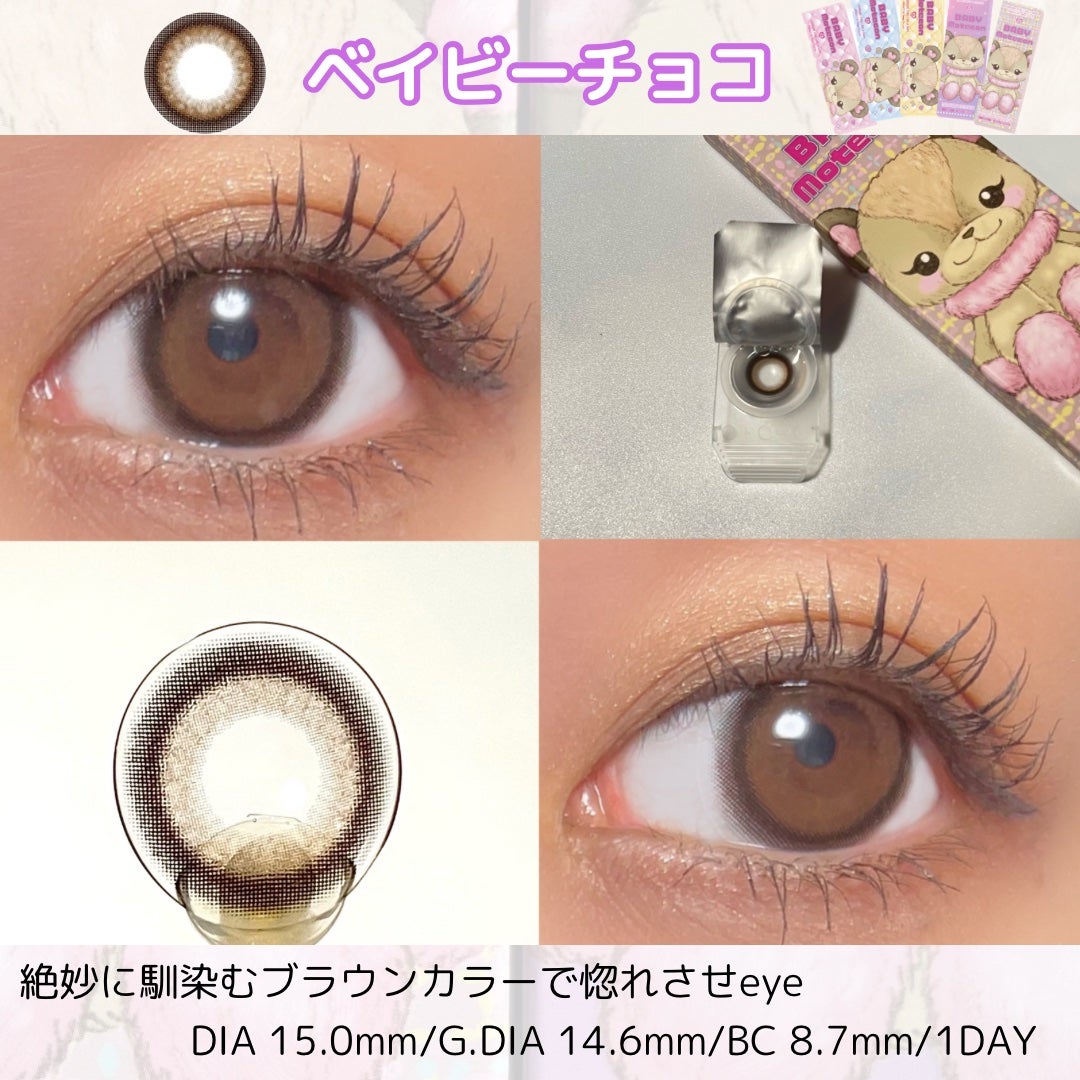 ベイビーモテコン/モテコン/カラーコンタクトレンズを使ったクチコミ(3枚目)