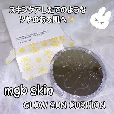 mgb skin
GLOW SUN CUSHION
SPF50 PA++++


スキンケアしたてのようなツヤのある肌へ✨


下地や日中の塗り直しにも万能なスキンケア発想のUVクッションです。
ひんや