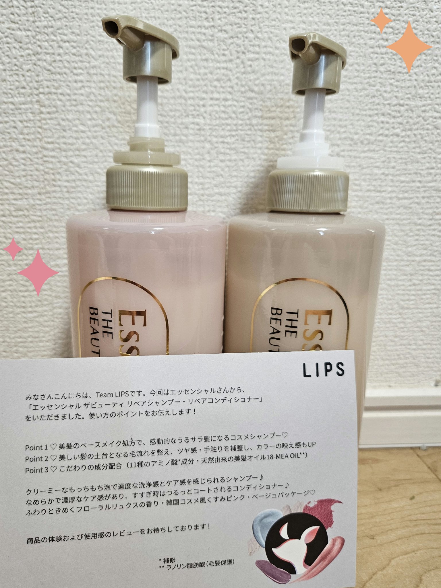 ザビューティ リペアシャンプー・コンディショナー/エッセンシャル/市販シャンプーを使ったクチコミ（1枚目）