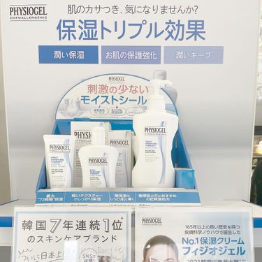 DMT インテンシブフェイシャルクリーム/PHYSIOGEL/フェイスクリームを使ったクチコミ（6枚目）