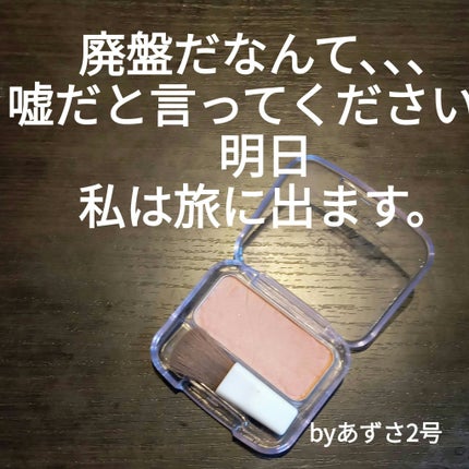 ナチュラル チークN/CEZANNE/パウダーチークを使ったクチコミ(1枚目)