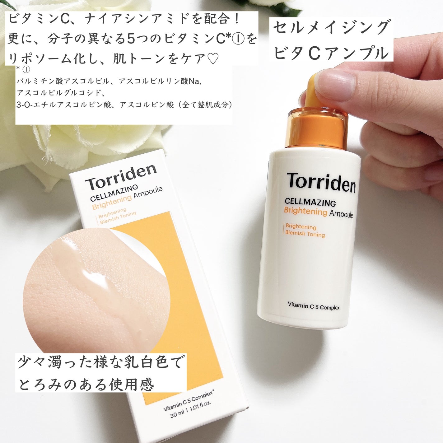 セルメイジング ビタC ブライトニングマスク/Torriden/シートマスク・パックを使ったクチコミ(3枚目)