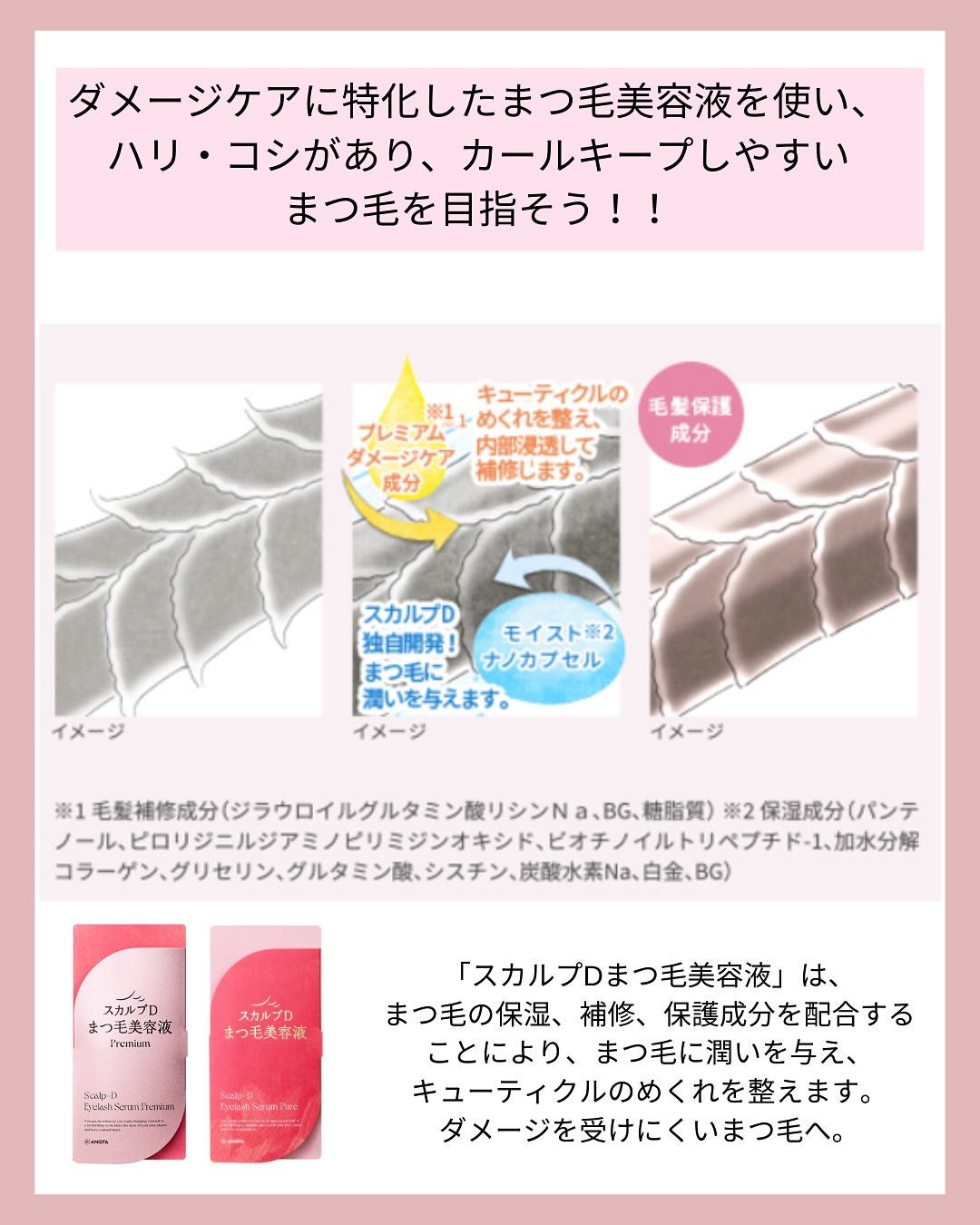 スカルプD アイラッシュセラム プレミアム/アンファー(スカルプD)/まつげ美容液を使ったクチコミ(5枚目)