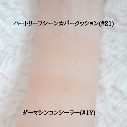 ダーマシンコンシーラー/23years old/リキッドコンシーラーを使ったクチコミ(6枚目)