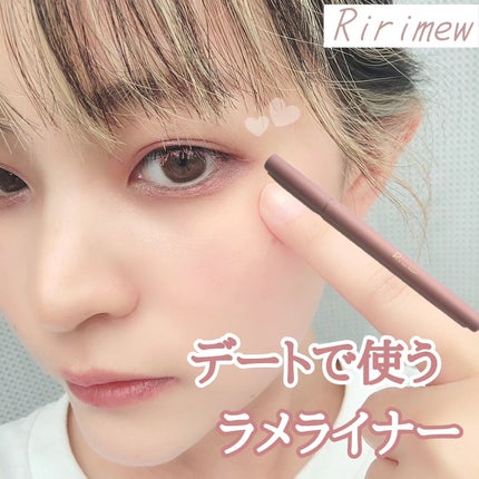 ウォータリーラメライナー/Ririmew/リキッドアイライナーを使ったクチコミ(1枚目)