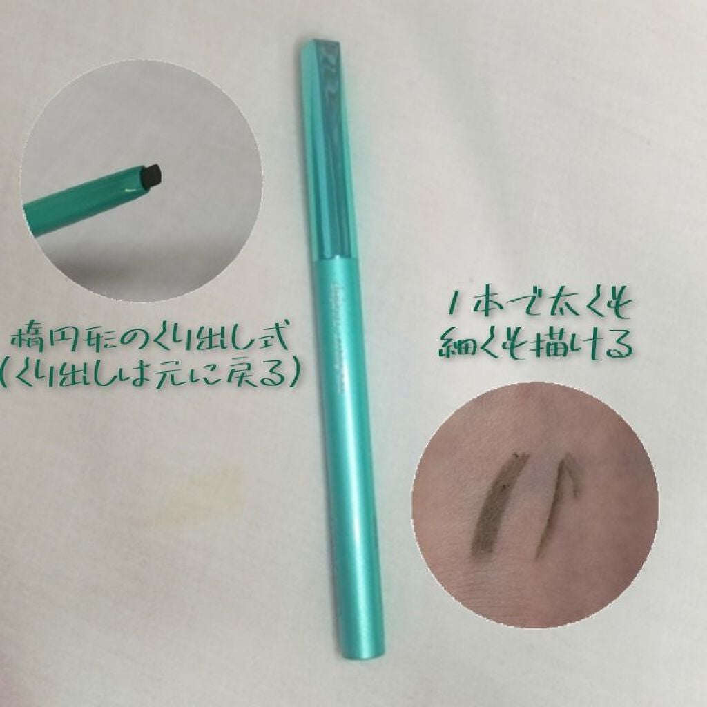 「密着アイライナー」クリームペンシル/デジャヴュ/ペンシルアイライナーを使ったクチコミ(2枚目)