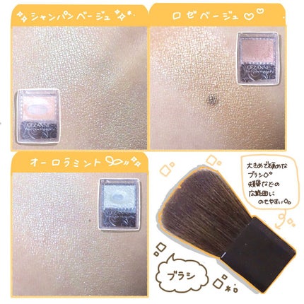 パールグロウハイライト/CEZANNE/パウダーハイライトを使ったクチコミ(2枚目)