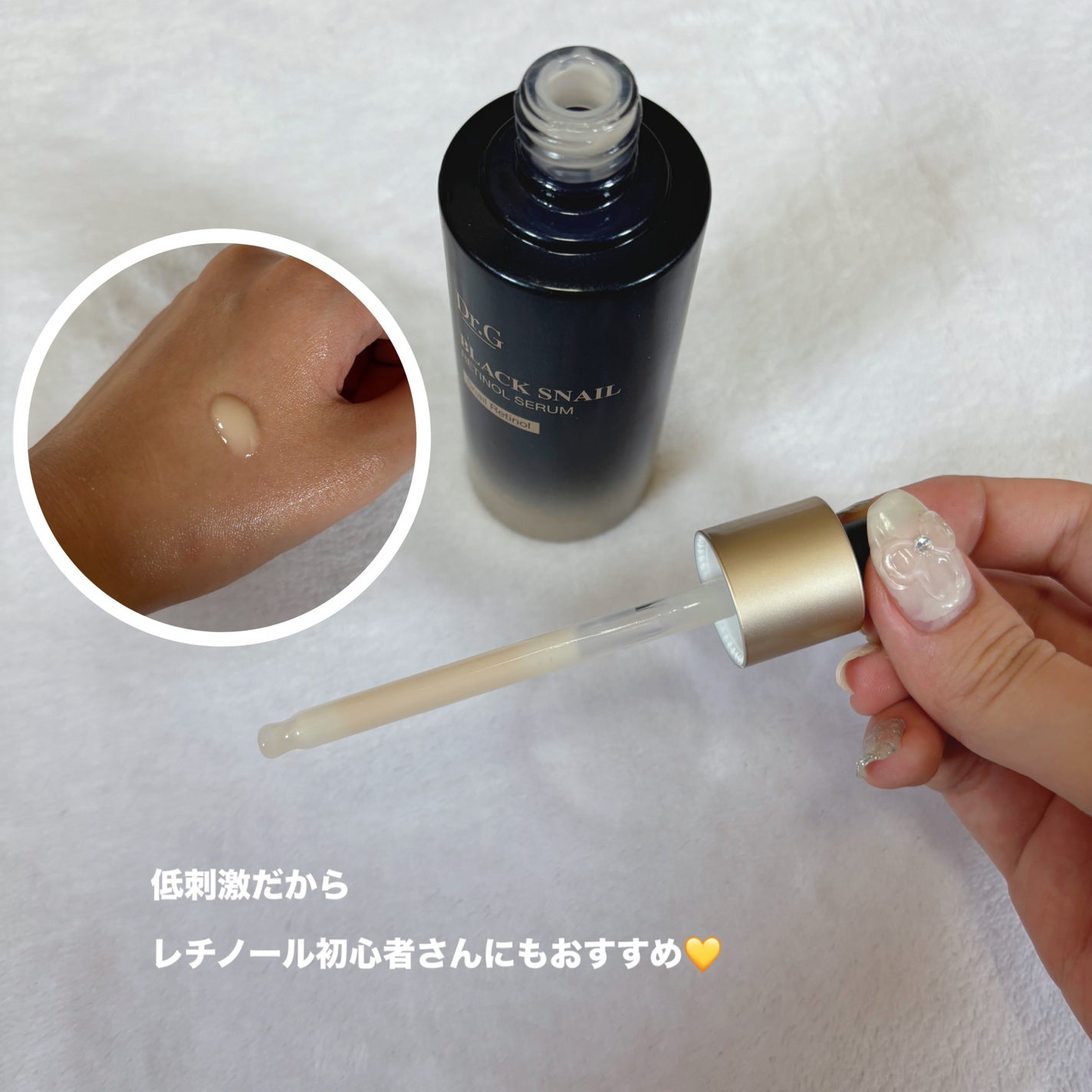 ブラックスネイルレチノールセラム/Dr.G/美容液を使ったクチコミ(2枚目)