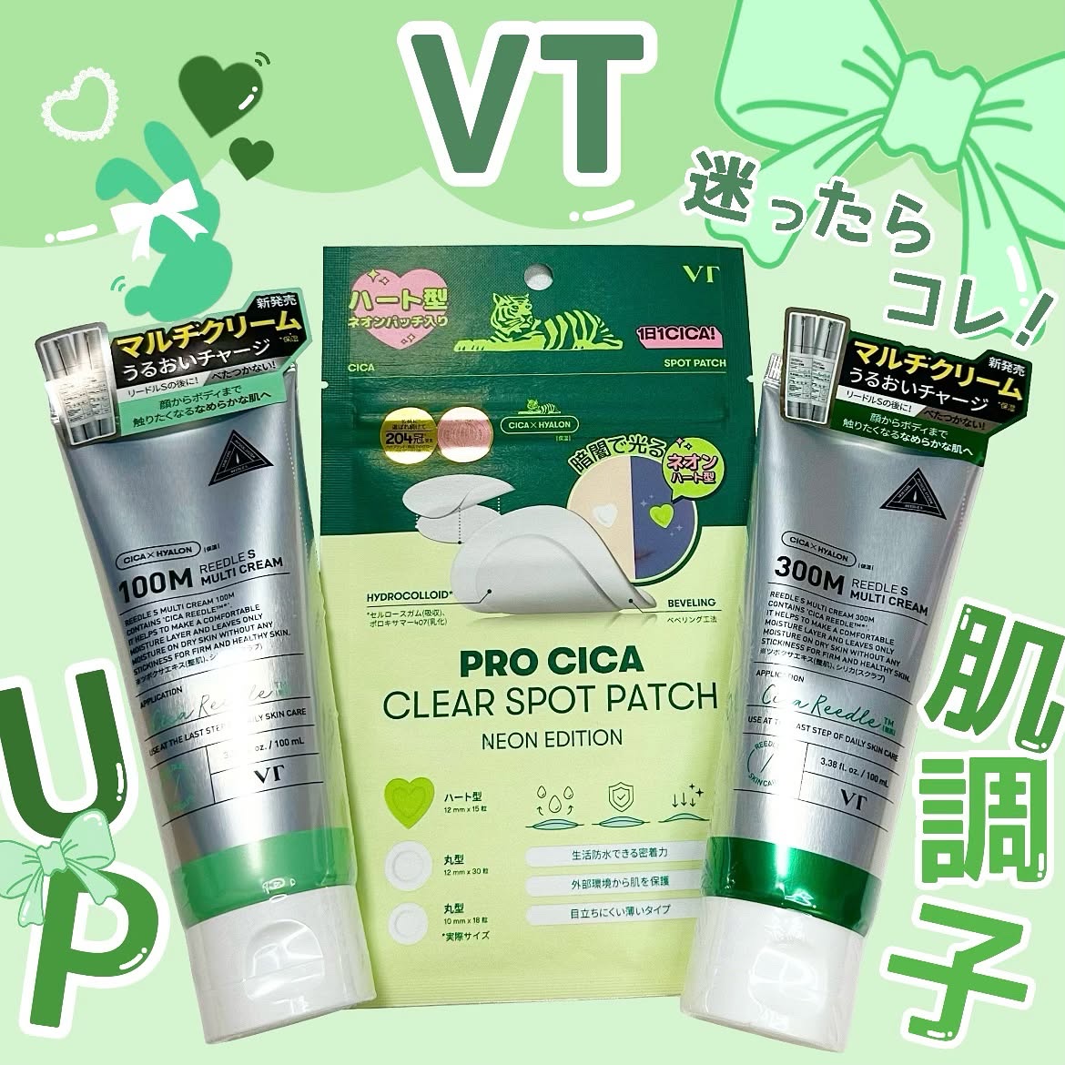 REEDLE S MULTI CREAM 100M/VT/フェイスクリームを使ったクチコミ（1枚目）