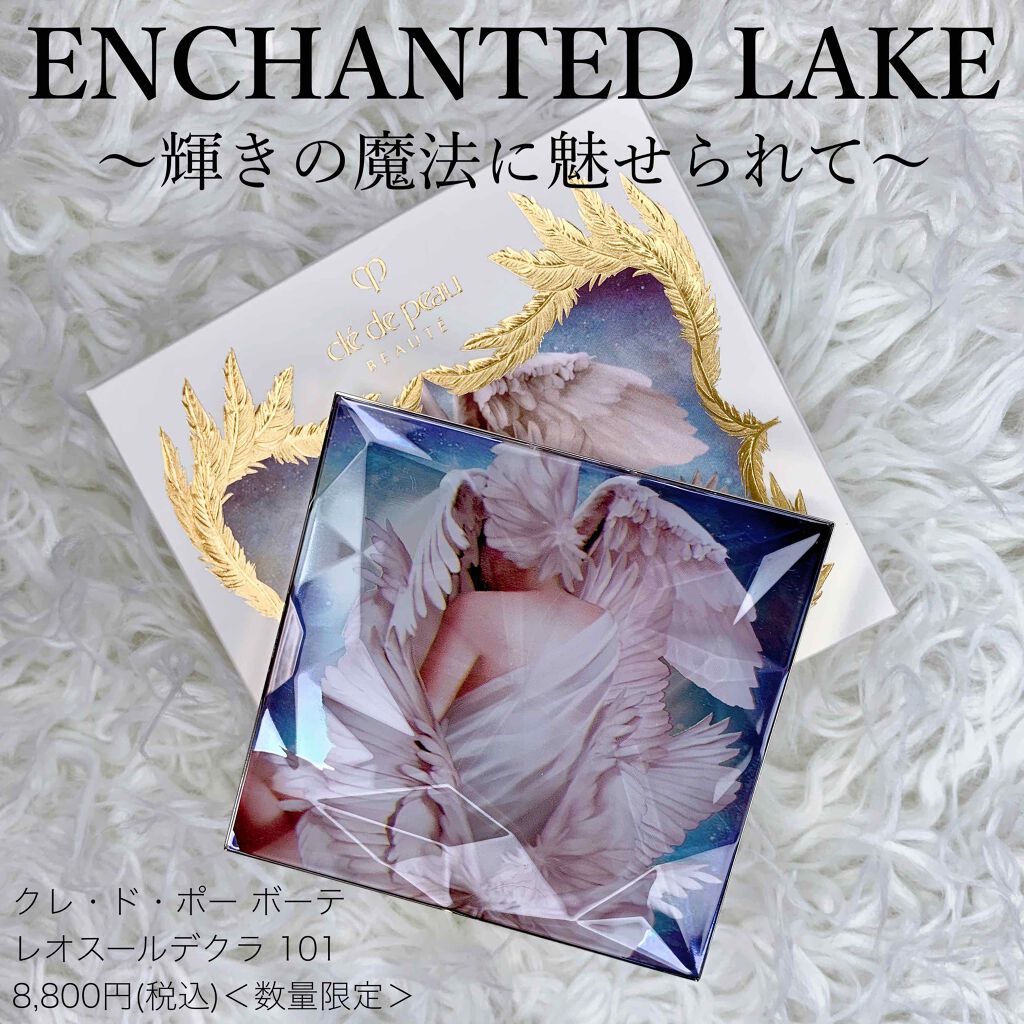 クレ・ド・ポー ボーテ レオスールデクラ/クレ・ド・ポー ボーテ/パウダーハイライトを使ったクチコミ(1枚目)