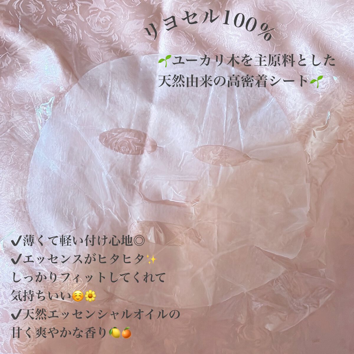 レチビタエッセンスマスク/ピュレア/シートマスク・パックを使ったクチコミ（3枚目）