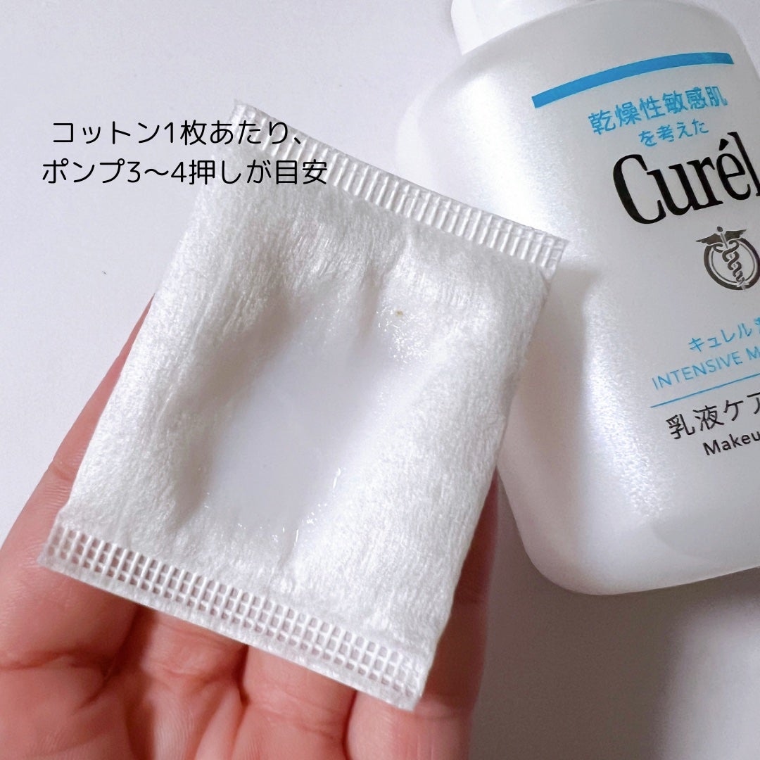 キュレル 潤浸保湿 乳液ケアメイク落とし/キュレル/ミルククレンジングを使ったクチコミ(3枚目)