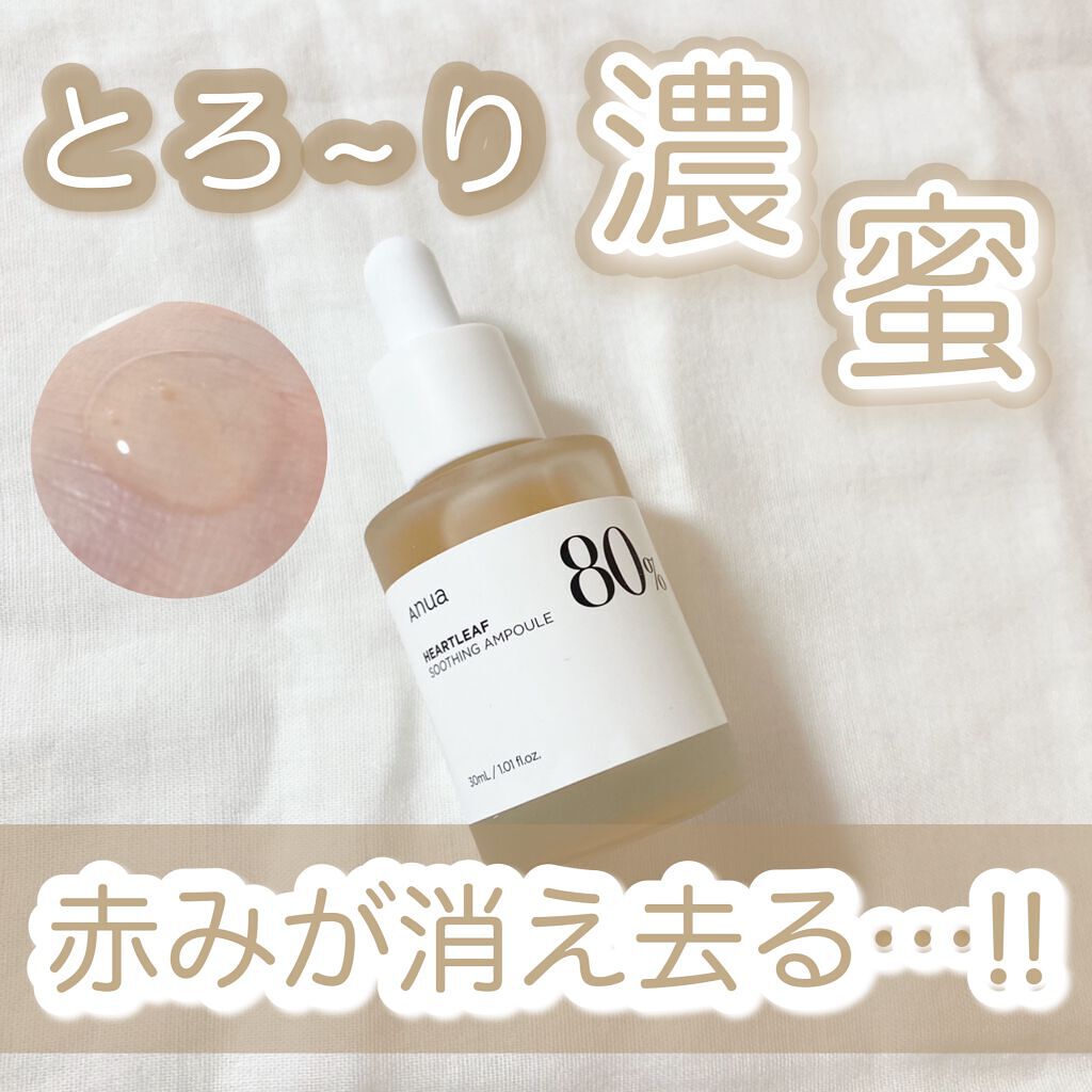 ドクダミ80%スージングアンプル/Anua/美容液を使ったクチコミ(1枚目)