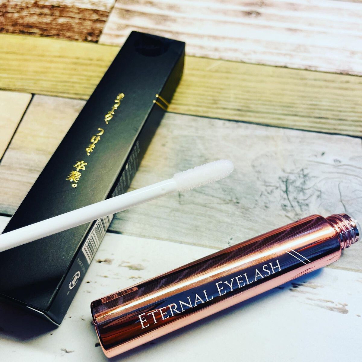 エターナルアイラッシュ/リュバンブラン/まつげ美容液を使ったクチコミ(3枚目)