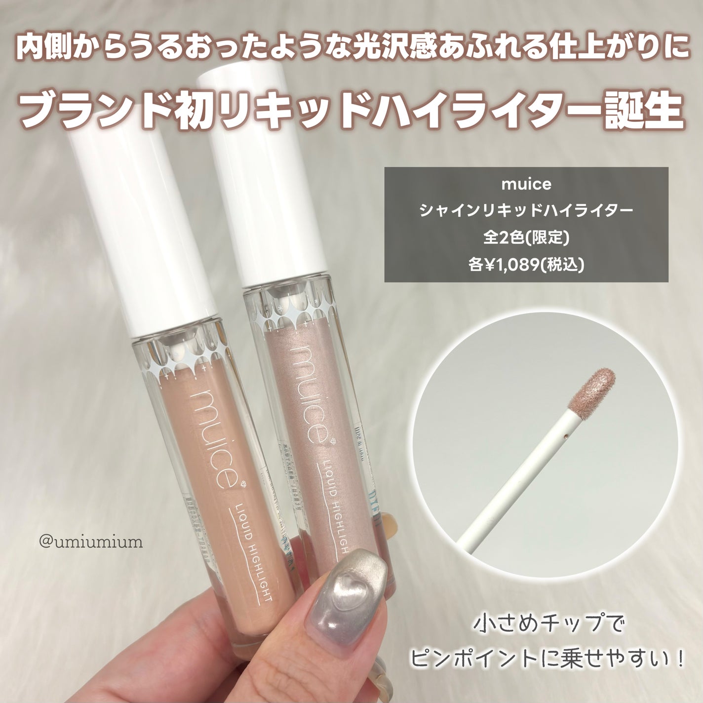 うるみオンアイズ/muice/単色アイシャドウを使ったクチコミ(3枚目)