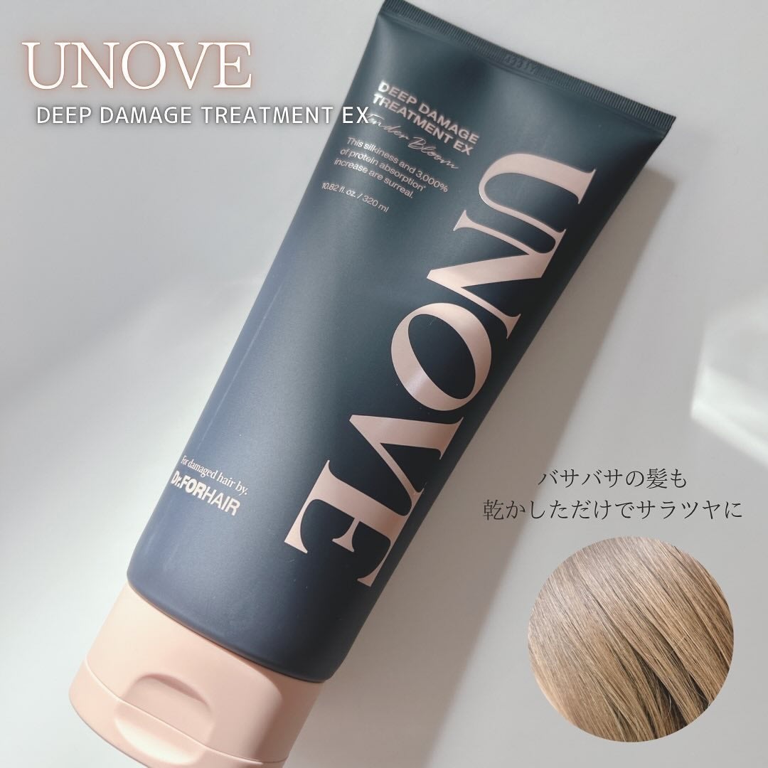 ディープダメージトリートメントEX/UNOVE/洗い流すヘアトリートメントを使ったクチコミ(3枚目)