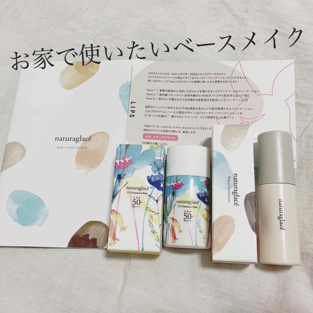 ウォータリーファンデーション N 01 ライトベージュ/ナチュラグラッセ/リキッドファンデーションを使ったクチコミ（1枚目）