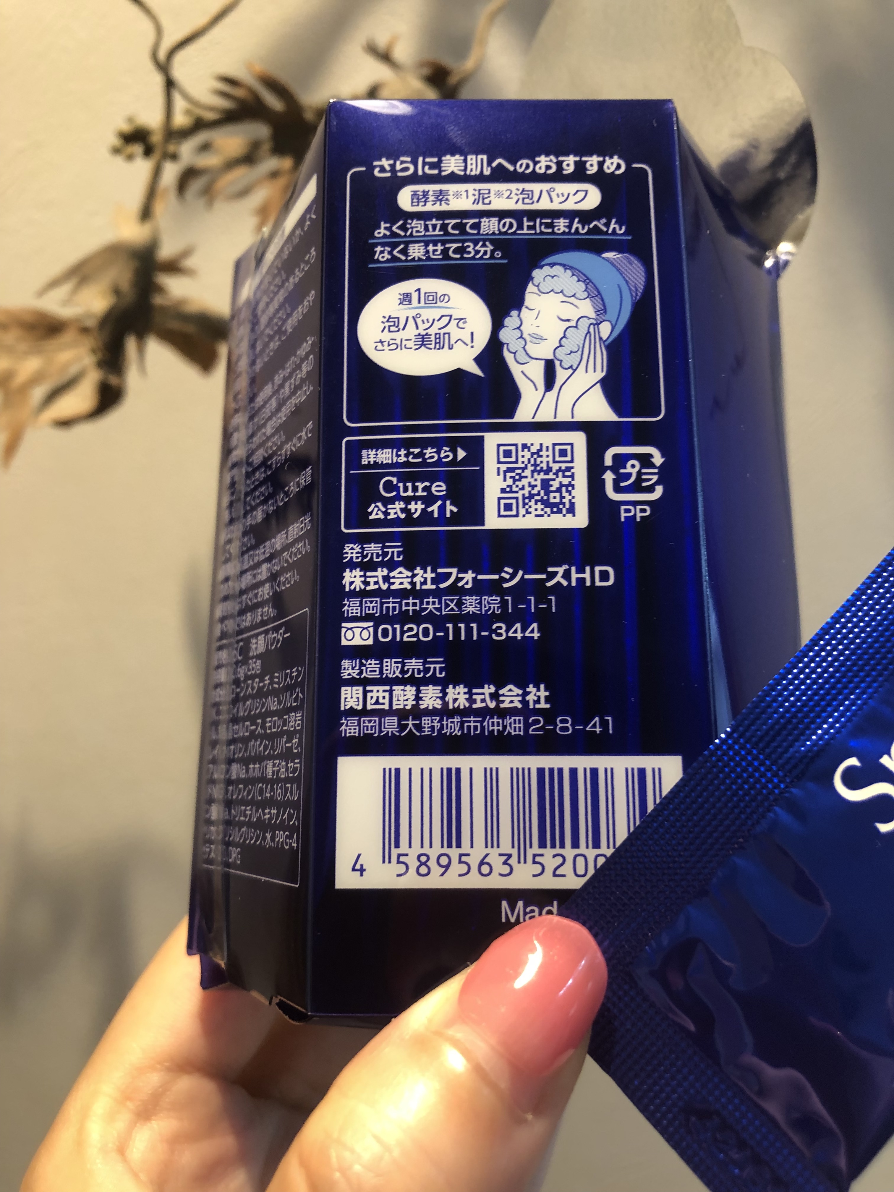 スペシャルパウダーソープCure/Cure/洗顔パウダーを使ったクチコミ（3枚目）