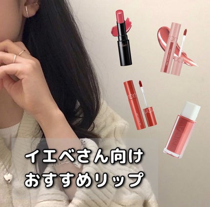 ネンマクフェイク ルージュ/Visée/口紅を使ったクチコミ(1枚目)