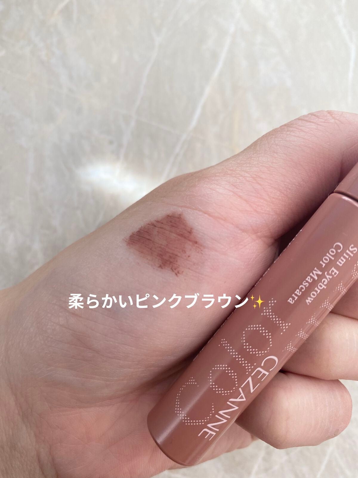 極細アイブロウマスカラ/CEZANNE/眉マスカラを使ったクチコミ(3枚目)